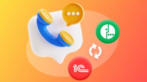 1С и АТС Мегафон для 1C:Бухгалтерия предприятия 3.0