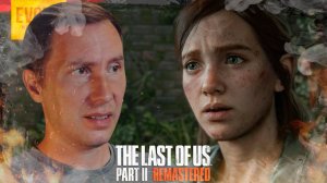 ВОЗВРАЩЕНИЕ ➲ ОДНИ ИЗ НАС 2 REMASTERED ◉ Серия 10