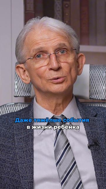 Детская травма? Серьезно?