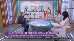 Восстание машин отменяется? Как превратить нейросети из угрозы в союзника и партнёра