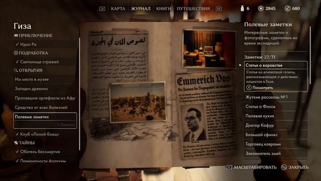 45. Все заметки. Гиза. Индиана Джонс и великий круг (Indiana смотреть онлайн