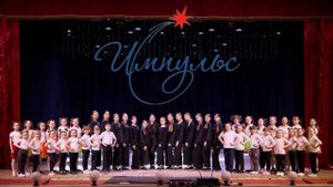 Отчетный концерт "Импульс"
