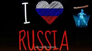 Не наш человек!