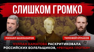 Слишком громко. Чулпан Хаматова раскритиковала российских болельщиков, «рвущих глотки»