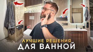 Канделинг, или как сделать ваш санузел уютным и практичным!?