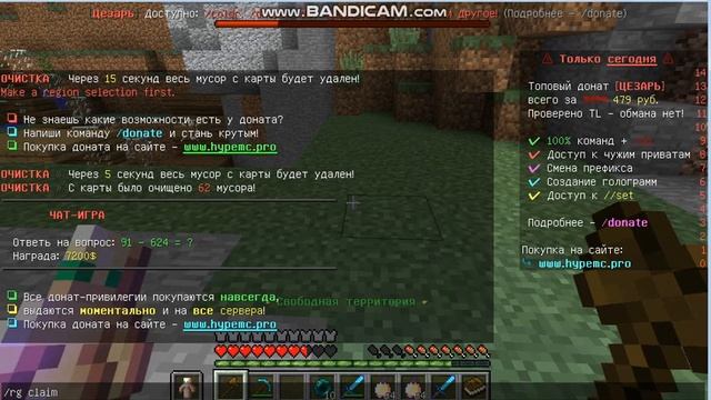 как заприватить дом в майнкрафте на сервере смотреть онлайн