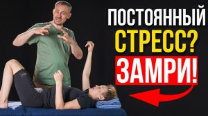 Твоё тело ВЫКЛЮЧАЕТСЯ, чтобы ИСЦЕЛИТЬСЯ. Практика замирания тела