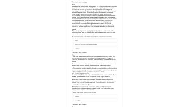Ответы на тест Модератор контента от Яндекс Крауд