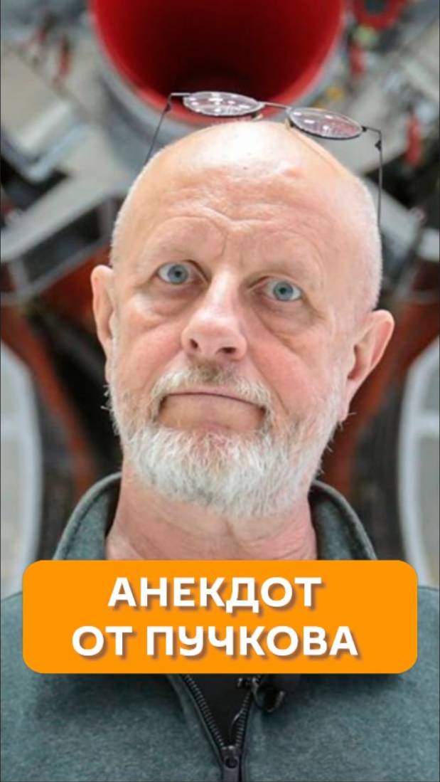 Анекдот от Пучкова