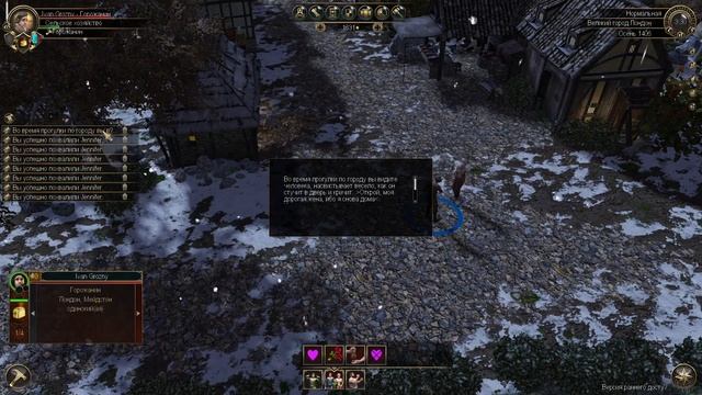 The Guild 3. Прохождение 6 смотреть онлайн