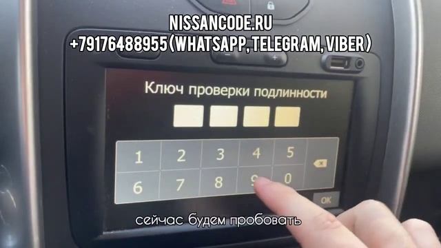 Заблокировалась магнитола Лада Ларгус. Просит КЛЮЧ ПР смотреть онлайн