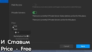 Как СДЕЛАТЬ БЕСПЛАТНЫЙ ВИП СЕРВЕР | Роблокс студио гай