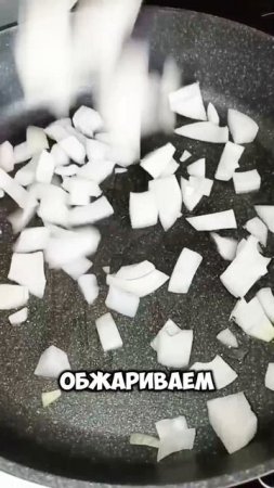 Куриная печень с яблоками 🍎!