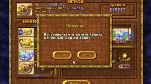 Потерянный эпизод игры Алмазы Хамелеона. Часть четвёр