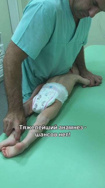 Она могла бы всю жизнь провести в инвалидной коляске, но мы решили иначе!