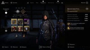 Assassin’s Creed Shadows Платина Все Достижения