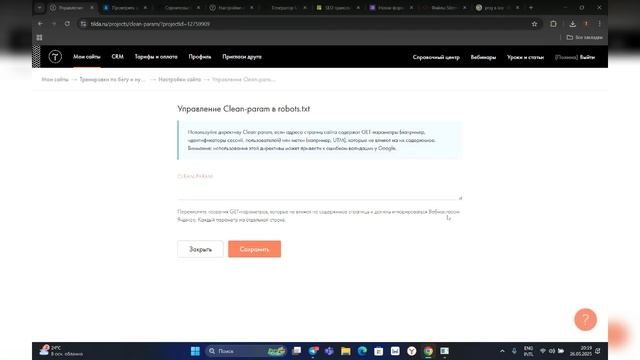 SEO для сайтов на Tilda — как вывести в ТОП без программистов 👨🏼💻
