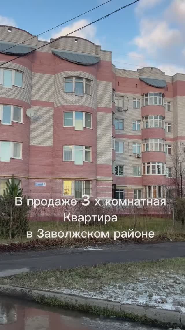 3 ка 90 кв м. Шикарная квартира г. Ярославль смотреть онлайн