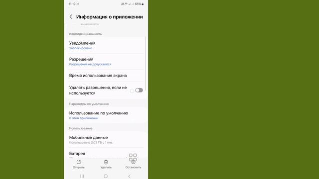 Что означает «Messenger повысил безопасность этого чата» ? смотреть онлайн