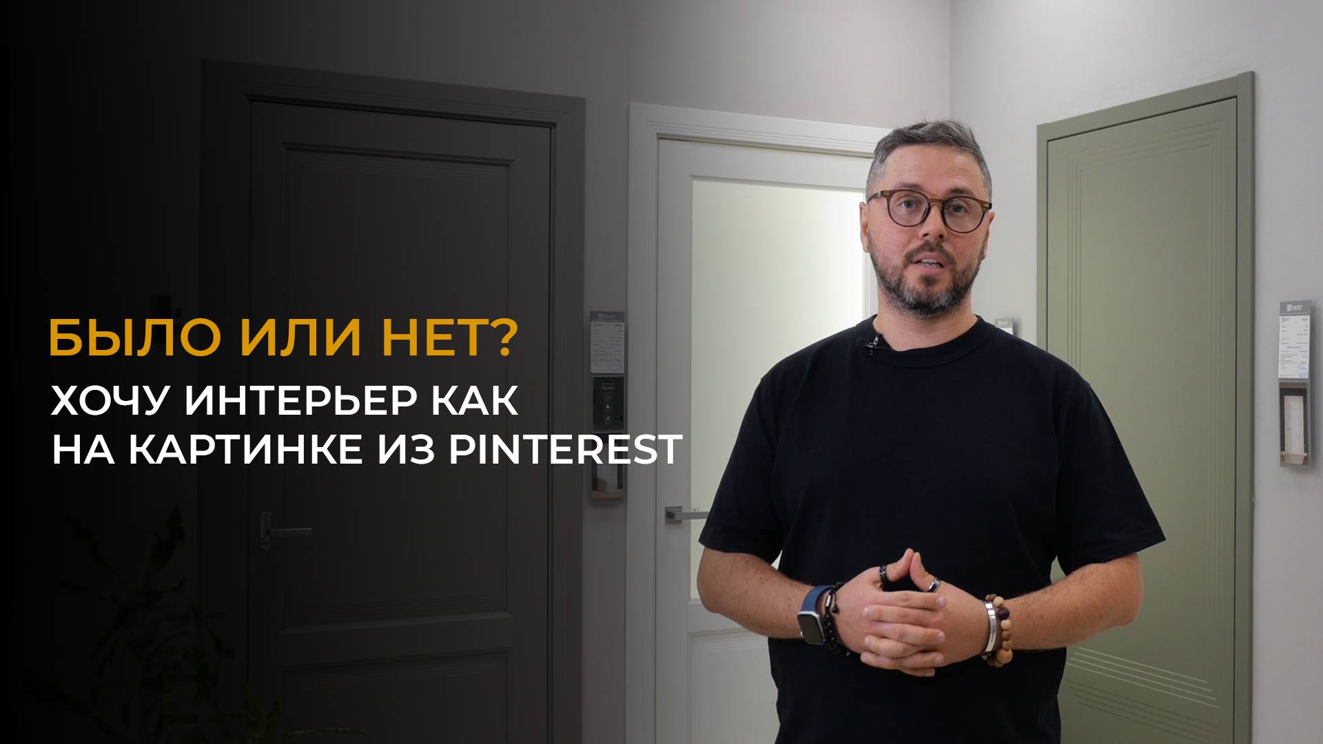 Ремонт без ошибок: реальные истории и советы дизайнера интерьера Алексея Верховода