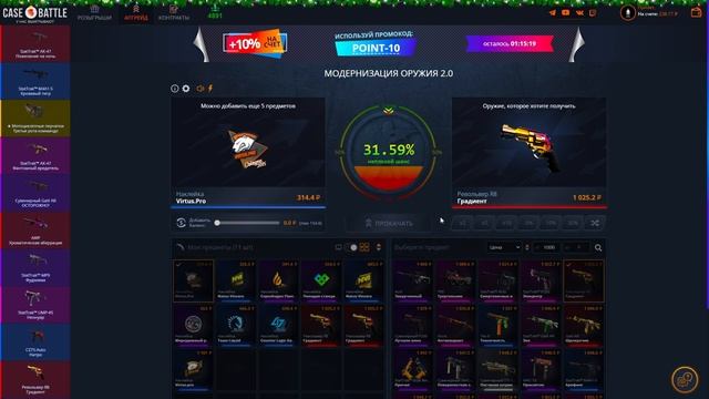 КЕЙС БАТЛ - ЦЕЛЬ ПЕРЕБИТЬ ТОПОВЫЙ ДРОП НА НОВЫХ АПГРЕЙ? смотреть онлайн