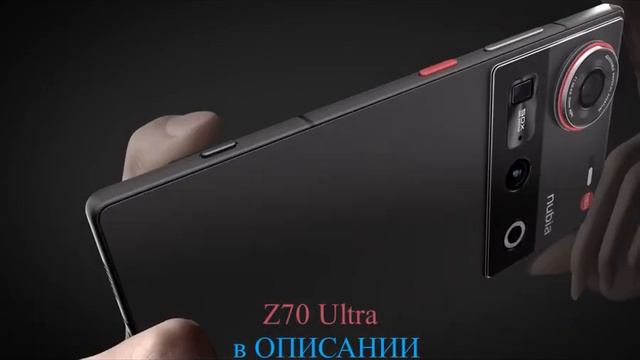 Nubia Z70 Ultra NX733J Snapdragon 8 Elite 1.5K HD дисплей 35 мм объектив IP69 NFC