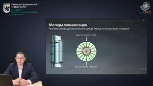 Геонавигация (методы геонавигации).