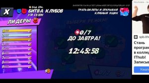 Бравал Старс в Яндекс игры