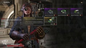 Монеты поддержки - Где взять? The First Descendant