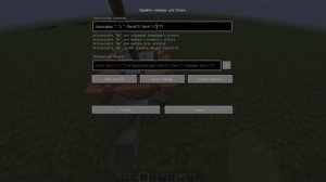 Как изменить текст на табличке в Майнкрафте, не ломая ?