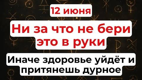 12 июня День Онуфрия Великого. Что нельзя делать 12 июня. Народные традиции и приметы