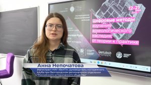 Анна Непочатова – о научно-практической школе «Средневековая Русь в контексте всемирной истории»