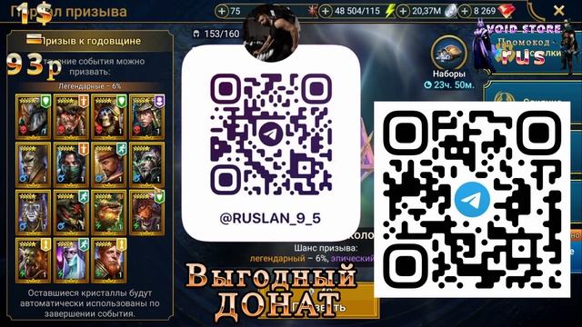 Первые бои с Химерой и Гидрой | RAID SHADOW LEGENDS смотреть онлайн