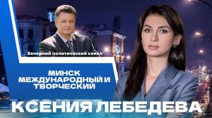 ⚡️Новый драйвер развития Минска, протесты в США, новый обмен пленными и ссора Трампа с Маском