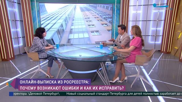 Онлайн-выписка из Росреестра: почему возникают ошибки смотреть онлайн