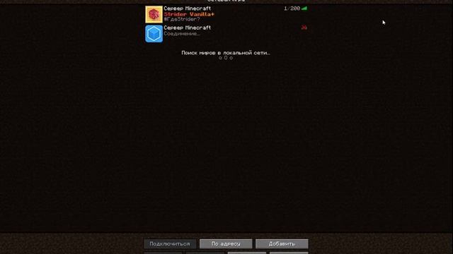 3 СЕЗОН | Strider Vanilla 1.19.2 смотреть онлайн