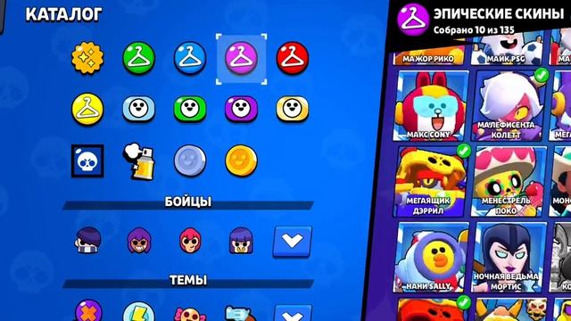 аккаунт в бравл старс смотреть онлайн