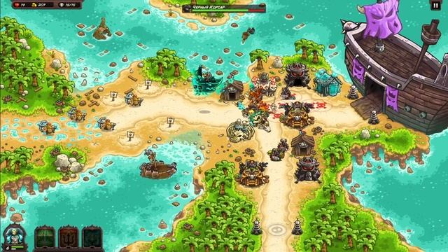 Якорь мне в зад! | Kingdom Rush Vengeance - 18 смотреть онлайн