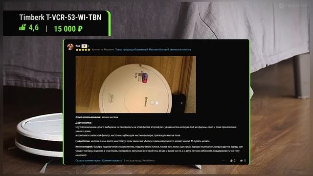 Лучшие бюджетные роботы пылесосы в 2024 году | Какой бюд? смотреть онлайн