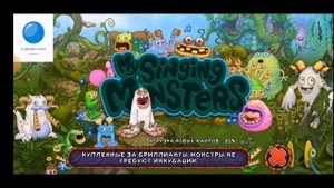 Как получить Гемы в МСМ | My Singing Monsters