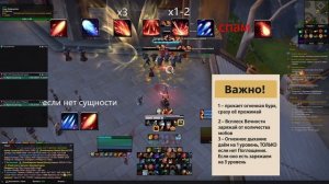 Гайд на драктира опустошителя в World of Warcraft в дополнени?