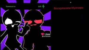 реакция Муичиро и Незуко на шипы