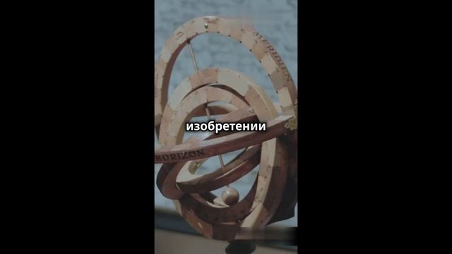 Научные достижения Средневековья #shorts #шортс #интерес? смотреть онлайн