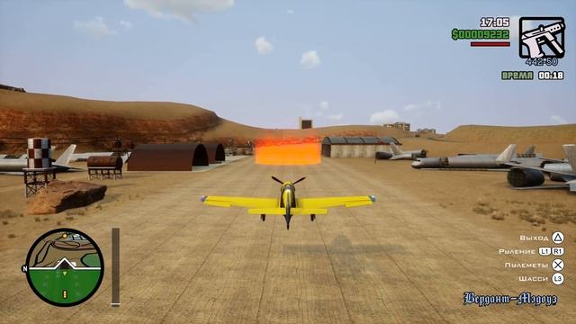 Grand Theft Auto: San Andreas – 26 серия - Учимся летать... или гореть? смотреть онлайн