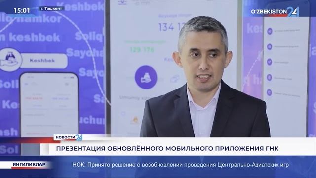 Презентация мобильного приложения Soliq представителям смотреть онлайн