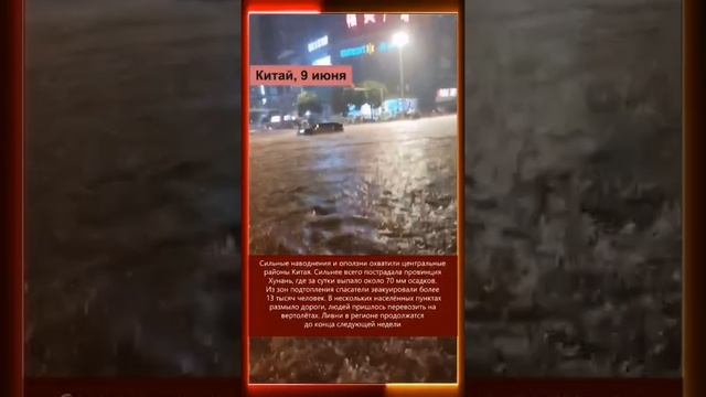 10.06.2025 Что произошло в мире