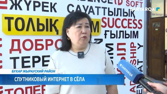 Спутниковый интернет в сёла смотреть онлайн