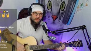 Агата Кристи - Сердцебиение (кавер со стрима)