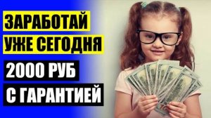 50 РУБЛЕЙ В ЧАС 💵