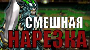 НАРЕЗАЮ ГЕРОЕВ КАК КРИПОВ В SURVIVAL CHAOS WARCRAFT